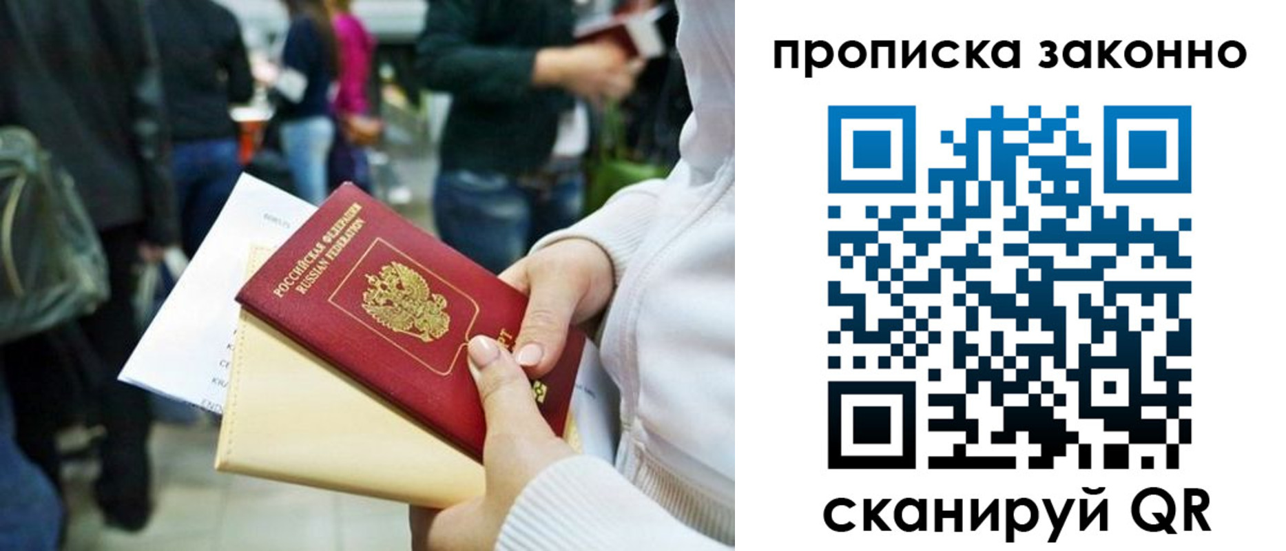 прописка поиск в Учалы