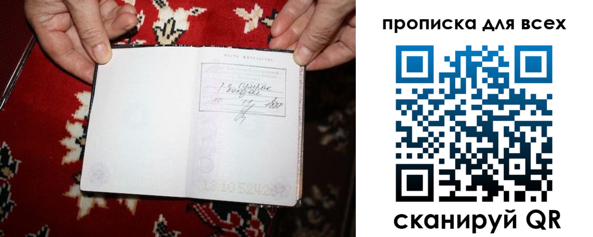 прописка штамп в Учалы