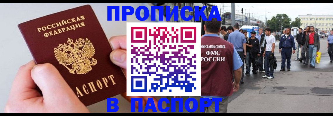 прописка паспорт в Учалы
