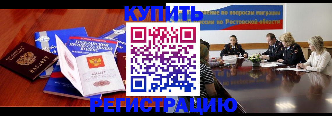прописка 2025 в Учалы