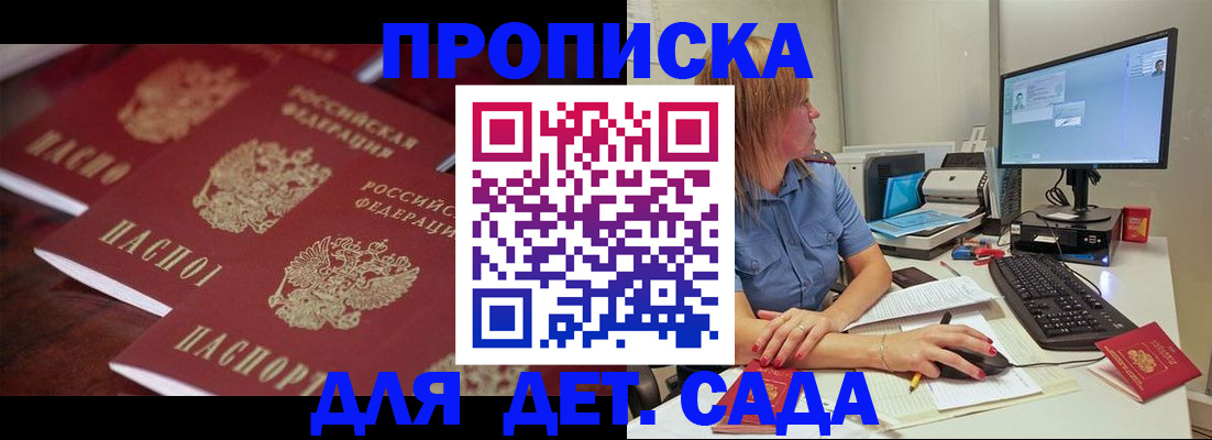 временная регистрация законно в Учалы