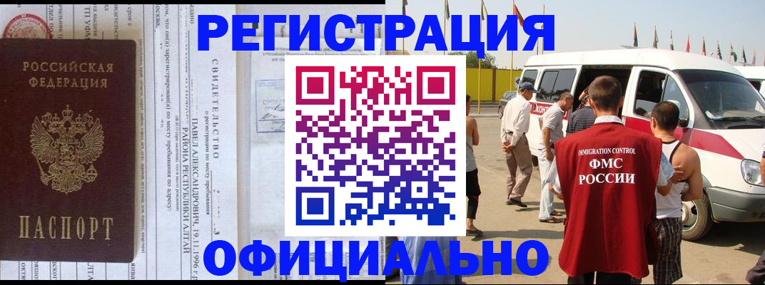 временная регистрация в квартире в Учалы