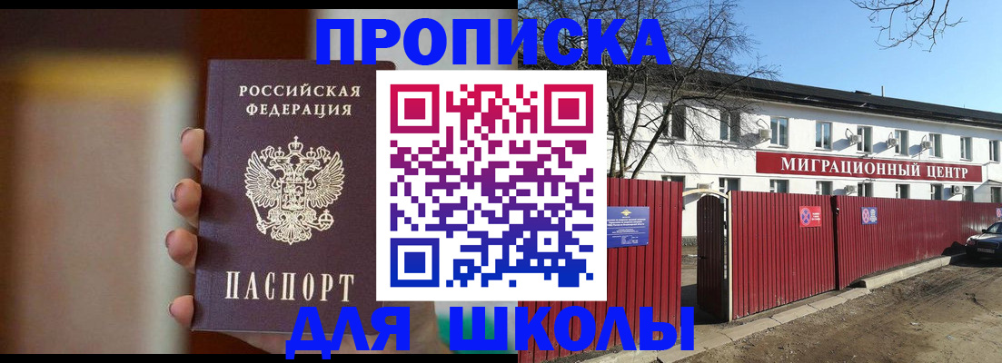 временная регистрация надежно в Учалы