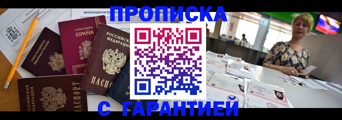 прописка для школы в Учалы
